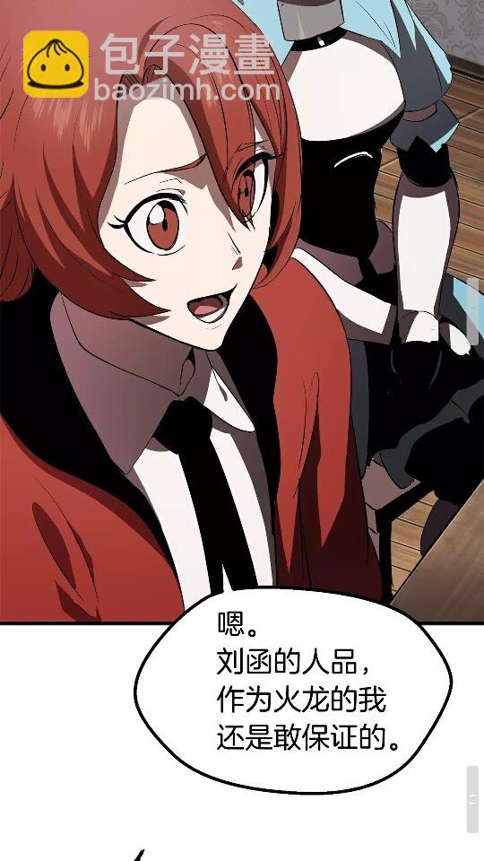 拔劍九億次 - 第56話 內心的魔鬼(2/3) - 6