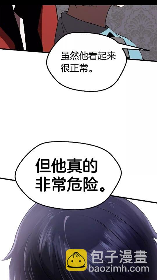 拔劍九億次 - 第56話 內心的魔鬼(2/3) - 4