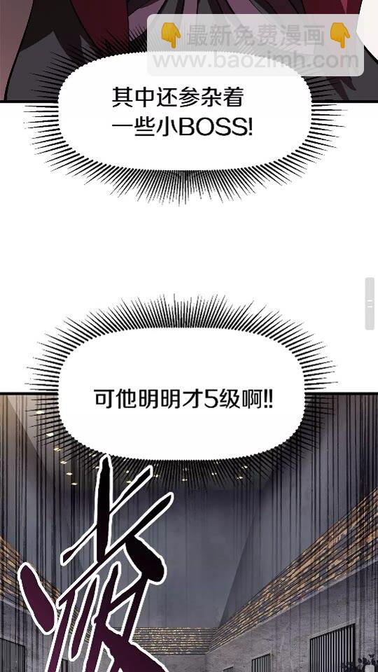 拔劍九億次 - 第56話 內心的魔鬼(2/3) - 6