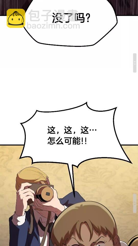 拔劍九億次 - 第56話 內心的魔鬼(2/3) - 2