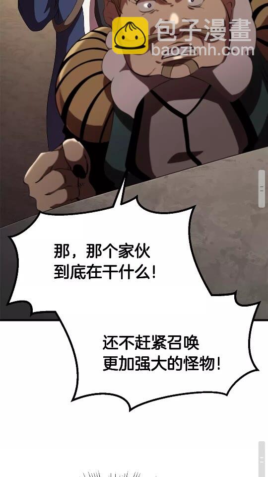 拔劍九億次 - 第56話 內心的魔鬼(2/3) - 3