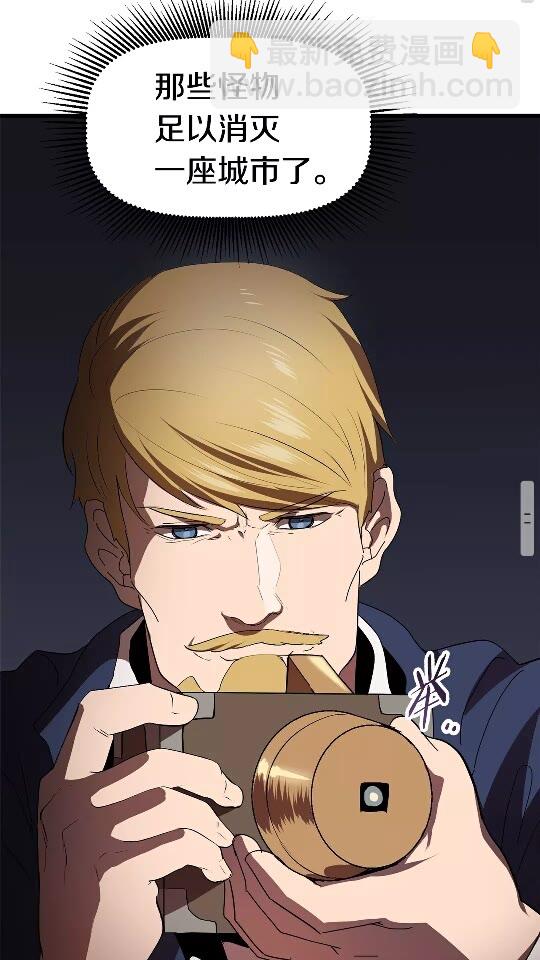 拔劍九億次 - 第56話 內心的魔鬼(2/3) - 4