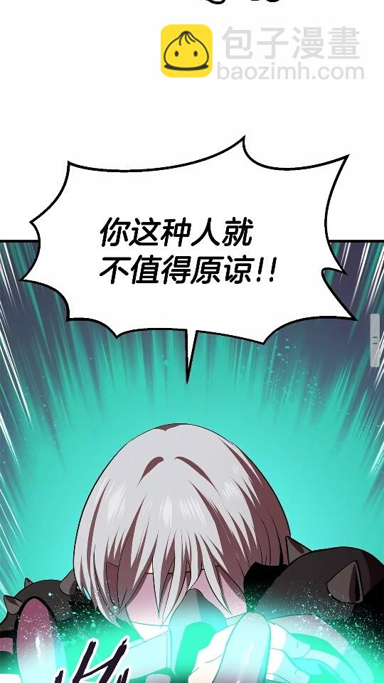 拔劍九億次 - 第56話 內心的魔鬼(2/3) - 4