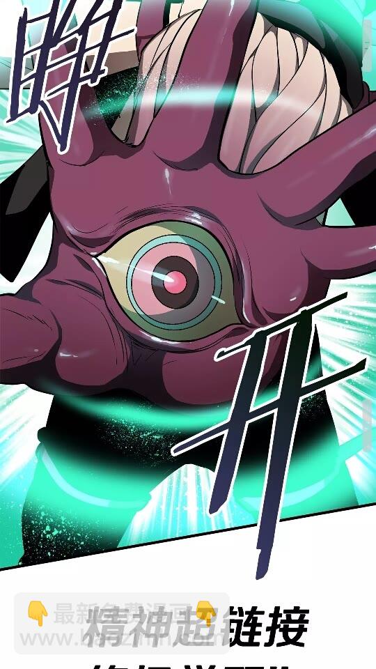 拔劍九億次 - 第56話 內心的魔鬼(2/3) - 5