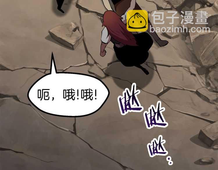 拔劍九億次 - 第58話 得逃……(2/7) - 6