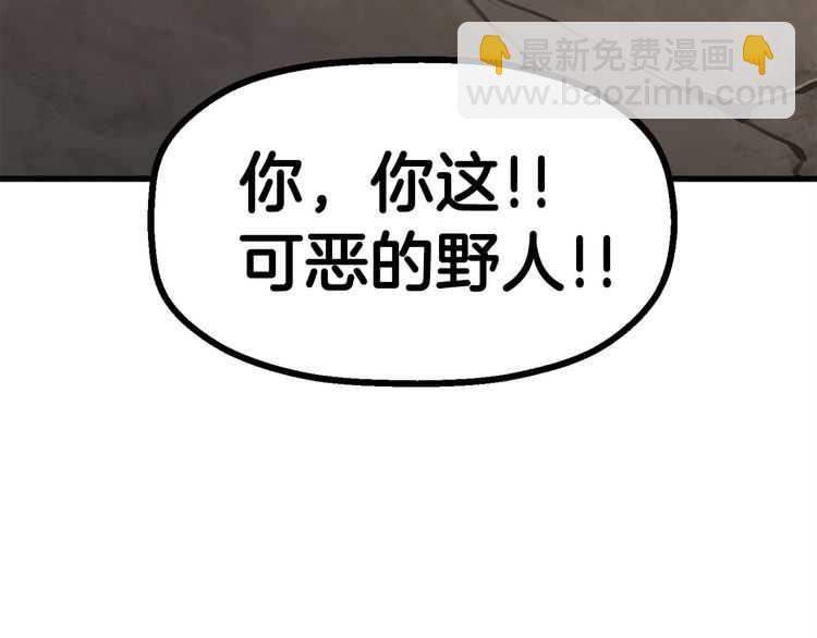 拔劍九億次 - 第58話 得逃……(3/7) - 5