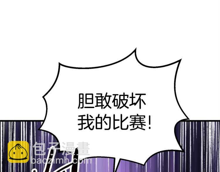 拔劍九億次 - 第58話 得逃……(3/7) - 6