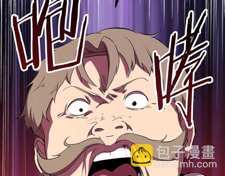 拔劍九億次 - 第58話 得逃……(3/7) - 7