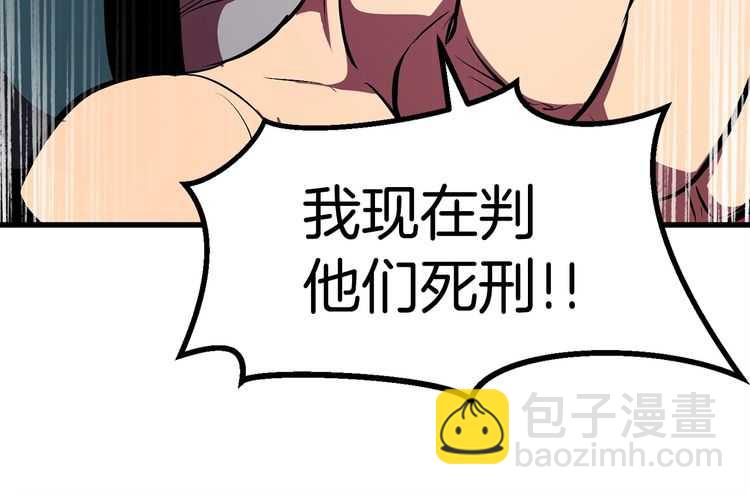 拔劍九億次 - 第58話 得逃……(3/7) - 1