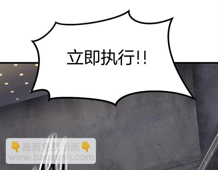 拔劍九億次 - 第58話 得逃……(3/7) - 2