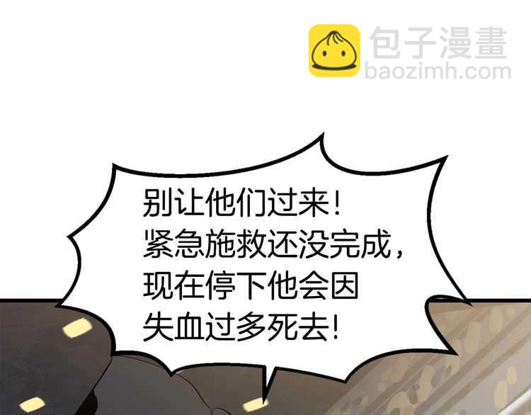 拔劍九億次 - 第58話 得逃……(3/7) - 5