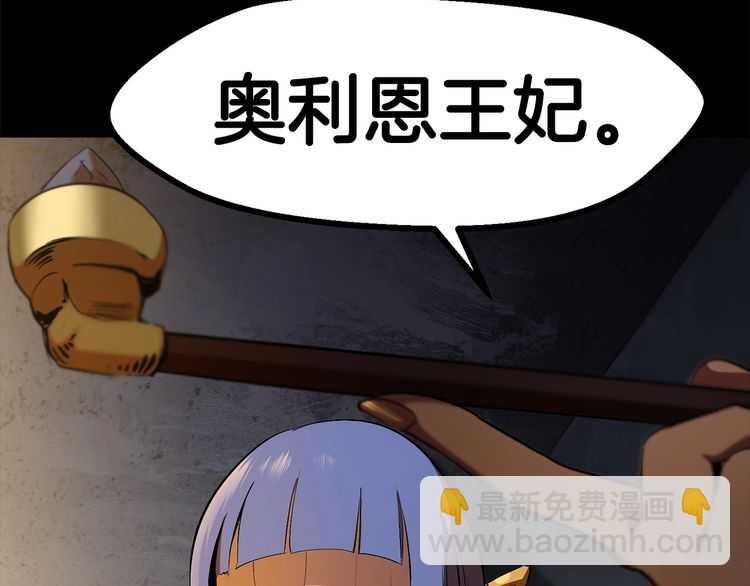 拔劍九億次 - 第58話 得逃……(1/7) - 4