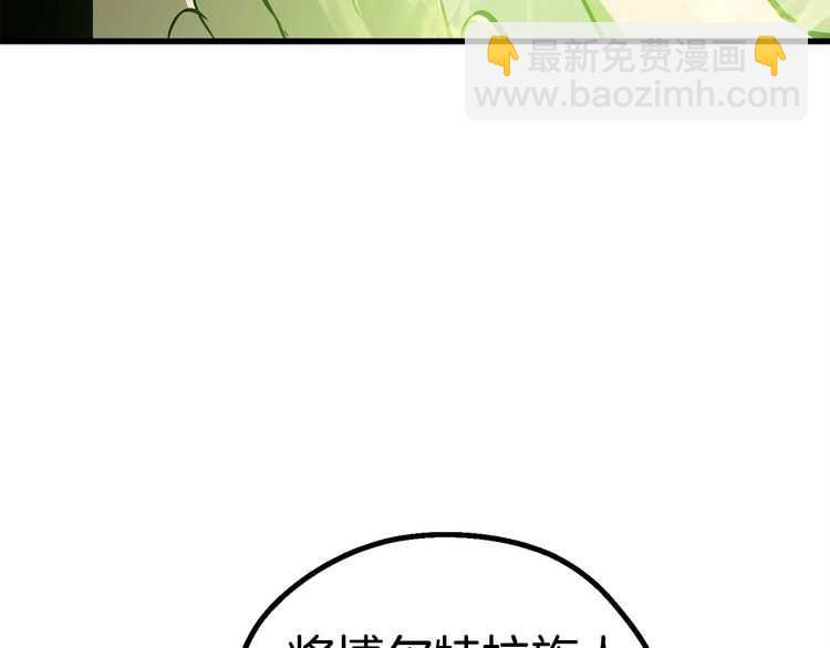 拔劍九億次 - 第58話 得逃……(3/7) - 8