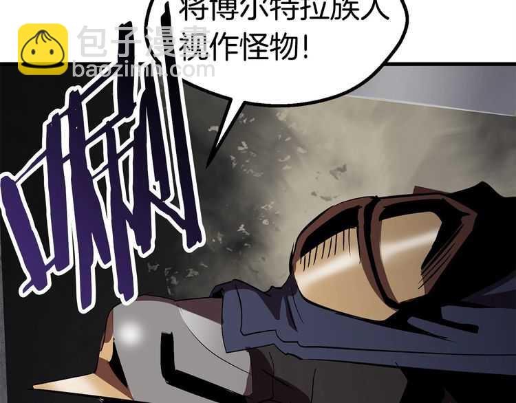 拔劍九億次 - 第58話 得逃……(3/7) - 1