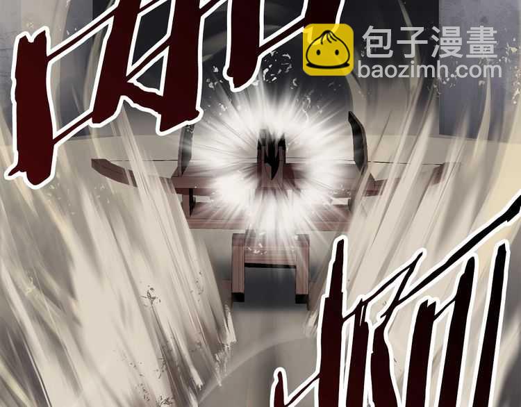 拔劍九億次 - 第58話 得逃……(3/7) - 7