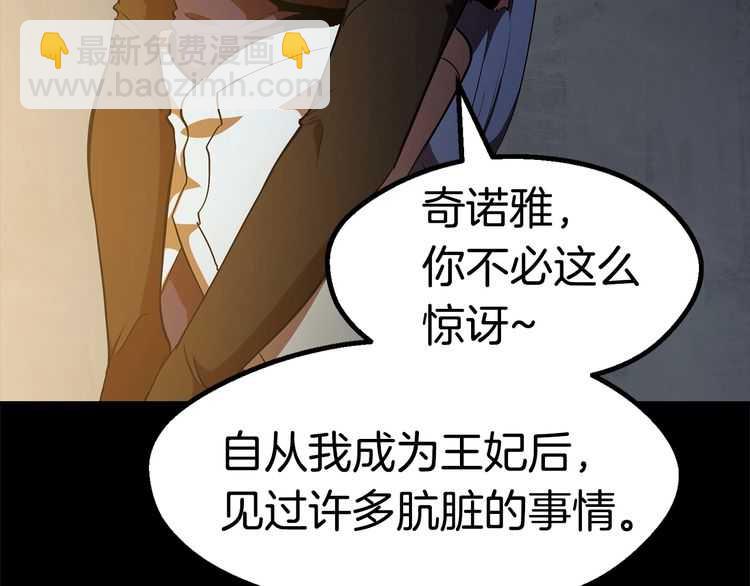 拔劍九億次 - 第58話 得逃……(1/7) - 6