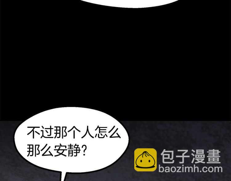 拔劍九億次 - 第58話 得逃……(1/7) - 7