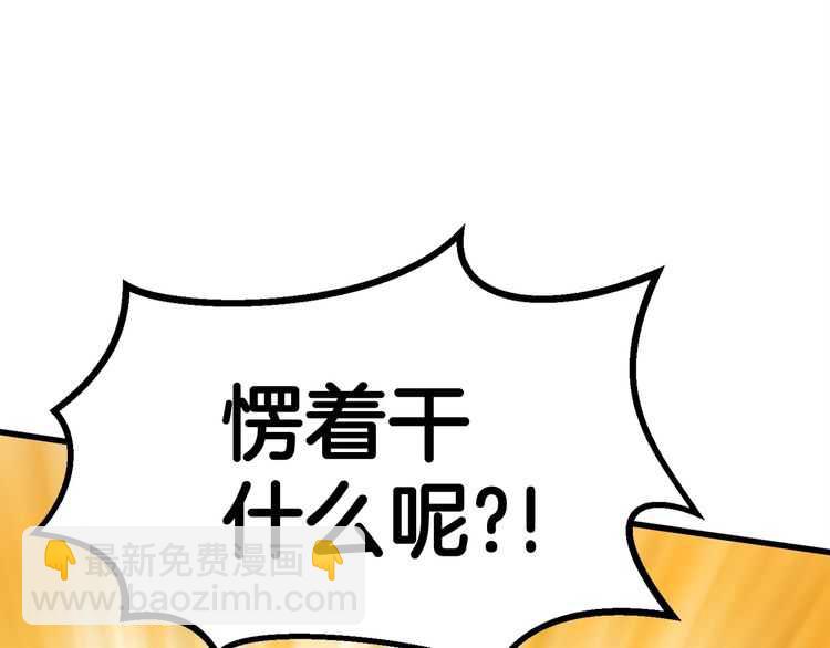 拔劍九億次 - 第58話 得逃……(4/7) - 7