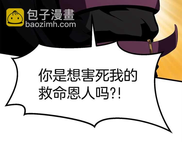 拔劍九億次 - 第58話 得逃……(4/7) - 2