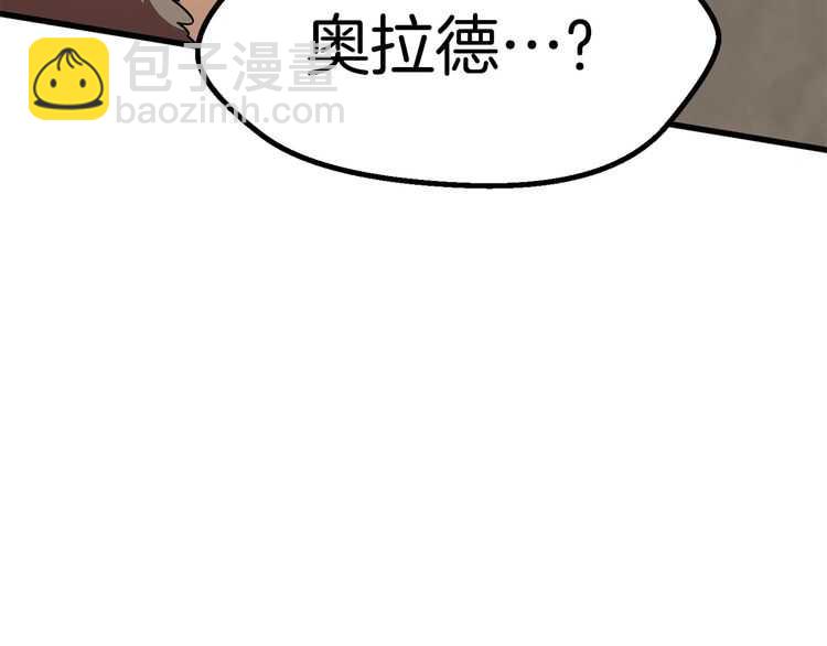 拔劍九億次 - 第58話 得逃……(4/7) - 6