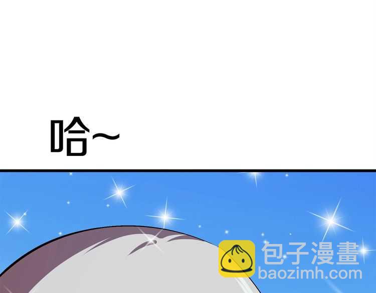 拔劍九億次 - 第58話 得逃……(4/7) - 4