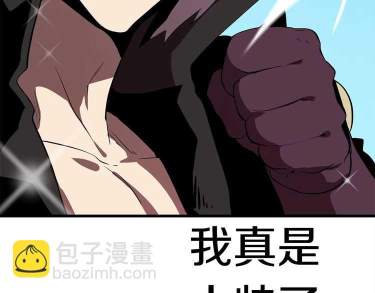 拔劍九億次 - 第58話 得逃……(4/7) - 6