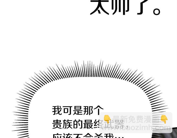 拔劍九億次 - 第58話 得逃……(4/7) - 7