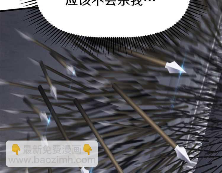 拔劍九億次 - 第58話 得逃……(4/7) - 8