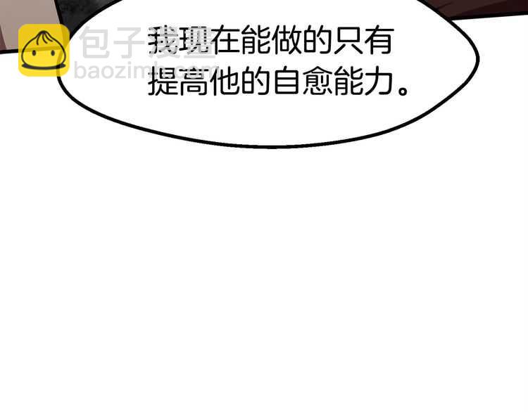 拔劍九億次 - 第58話 得逃……(4/7) - 1