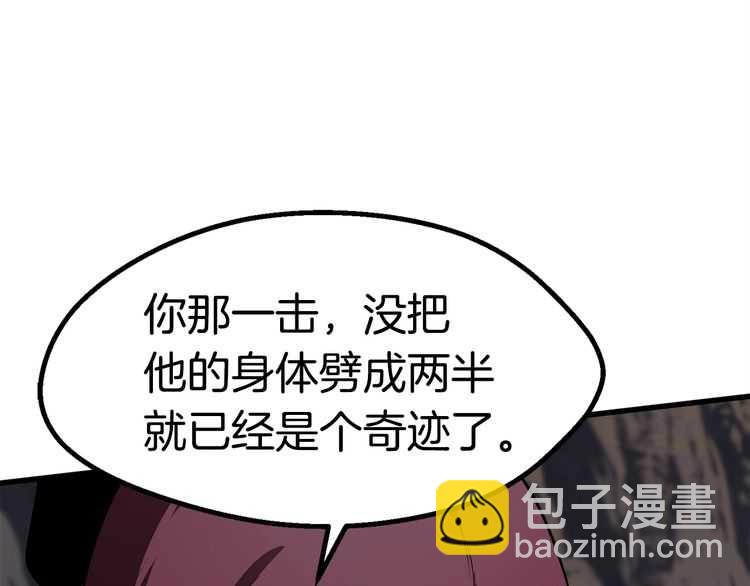 拔劍九億次 - 第58話 得逃……(4/7) - 6