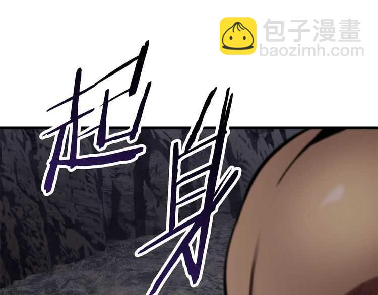 拔劍九億次 - 第58話 得逃……(4/7) - 5