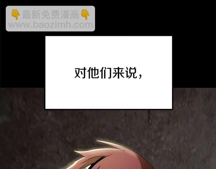 拔劍九億次 - 第58話 得逃……(1/7) - 2