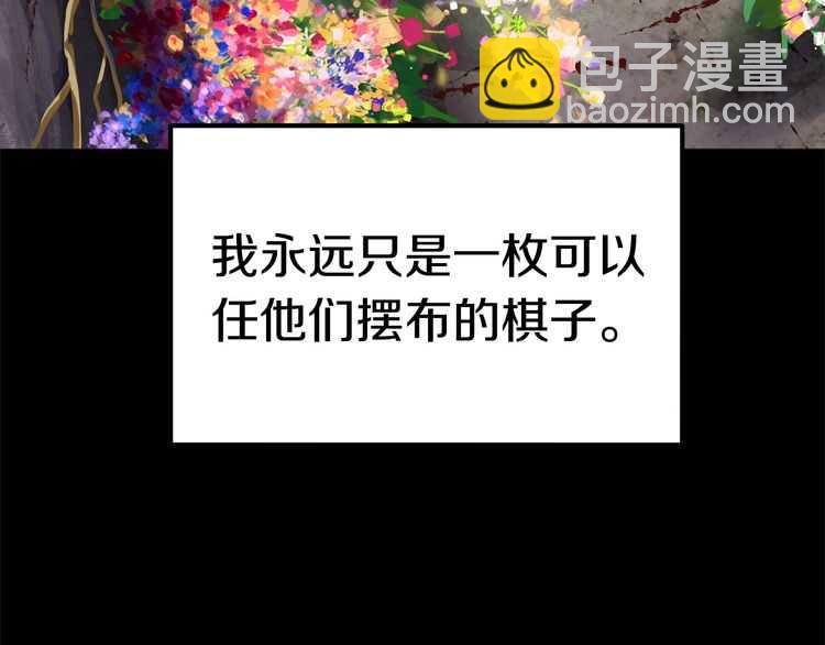 拔劍九億次 - 第58話 得逃……(2/7) - 8