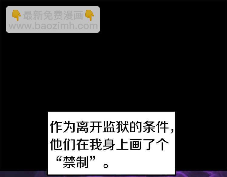 拔劍九億次 - 第58話 得逃……(2/7) - 1