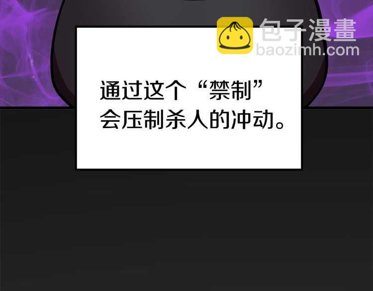 拔劍九億次 - 第58話 得逃……(2/7) - 4