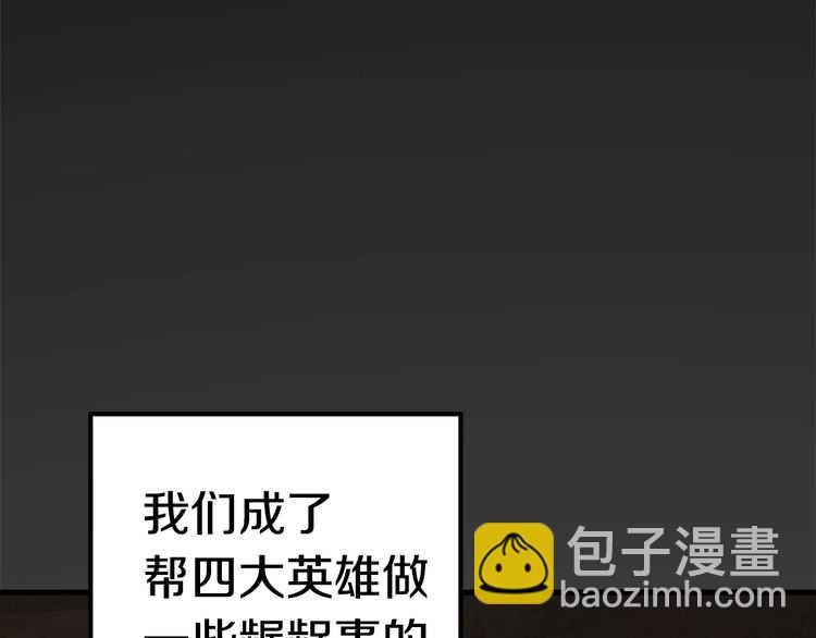 拔劍九億次 - 第58話 得逃……(2/7) - 5