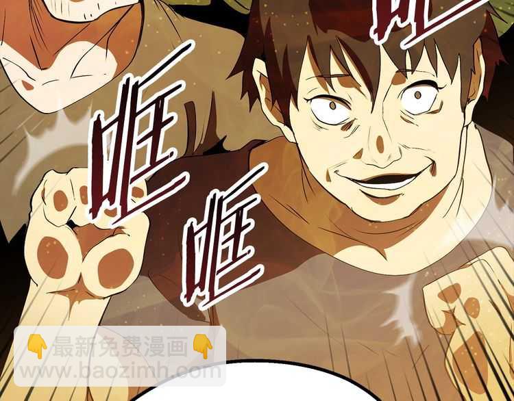 拔劍九億次 - 第58話 得逃……(1/7) - 6