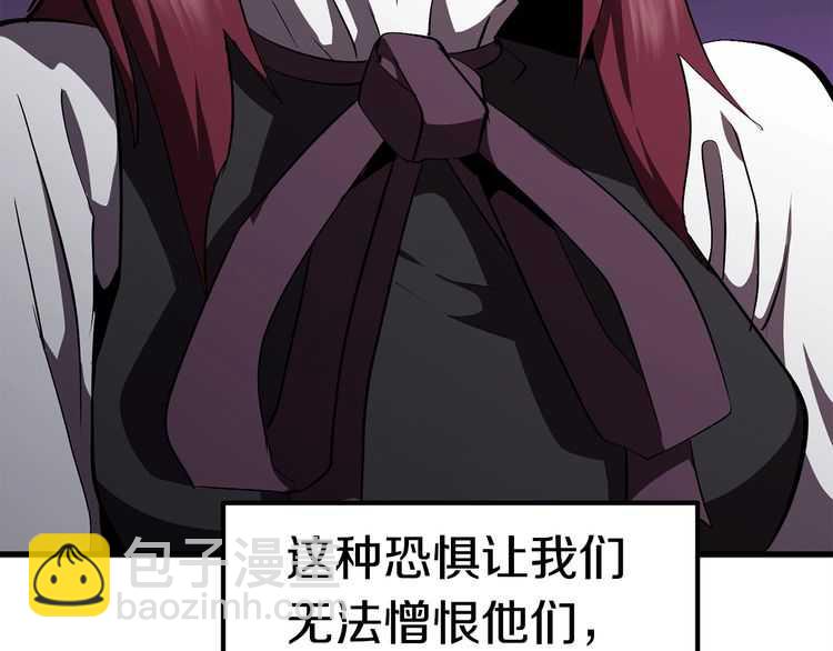 拔劍九億次 - 第58話 得逃……(2/7) - 3