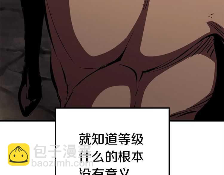 拔劍九億次 - 第58話 得逃……(2/7) - 4