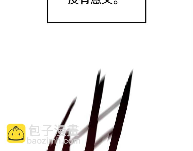 拔劍九億次 - 第58話 得逃……(2/7) - 5