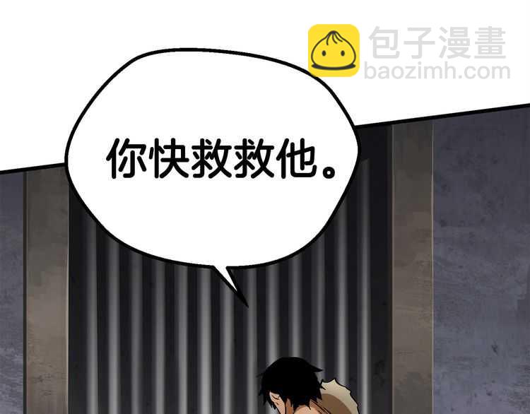 拔劍九億次 - 第58話 得逃……(2/7) - 1