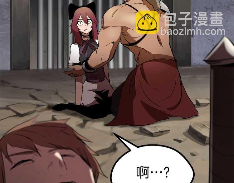 拔劍九億次 - 第58話 得逃……(2/7) - 2