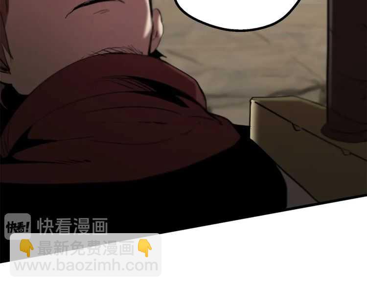 拔劍九億次 - 第58話 得逃……(2/7) - 3