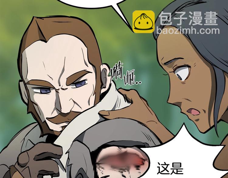 拔劍九億次 - 第6話 額，抱歉(3/6) - 6