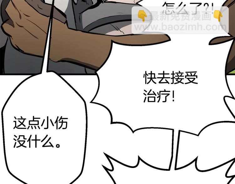 拔劍九億次 - 第6話 額，抱歉(3/6) - 7