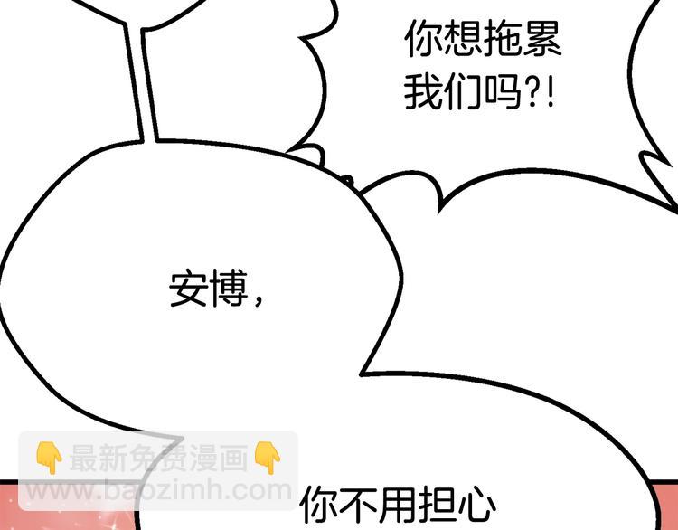 拔劍九億次 - 第6話 額，抱歉(3/6) - 8