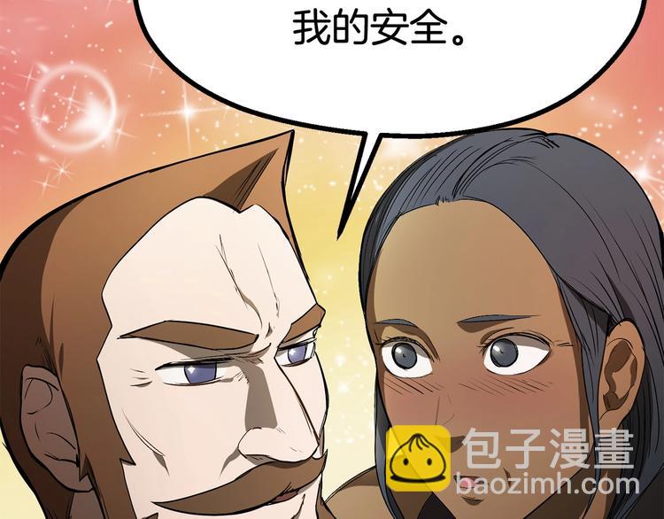 拔劍九億次 - 第6話 額，抱歉(3/6) - 1