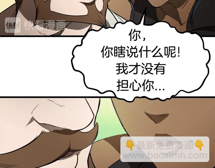 拔劍九億次 - 第6話 額，抱歉(3/6) - 2