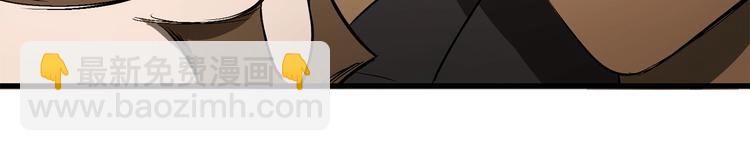 拔劍九億次 - 第6話 額，抱歉(3/6) - 3