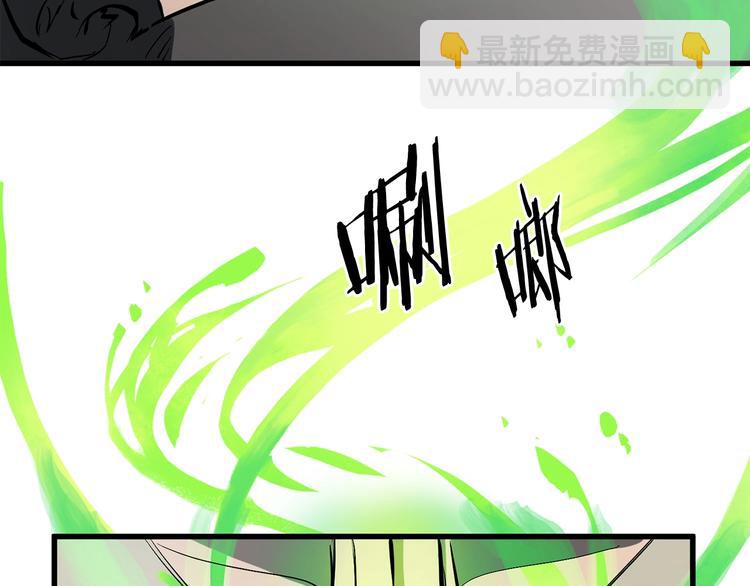 拔劍九億次 - 第6話 額，抱歉(3/6) - 5